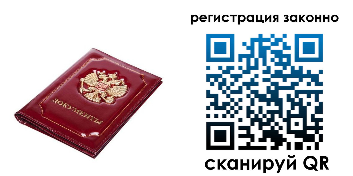 временная регистрация адрес в Югорске