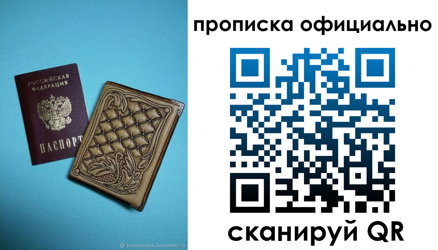 временная регистрация недорого в Югорске