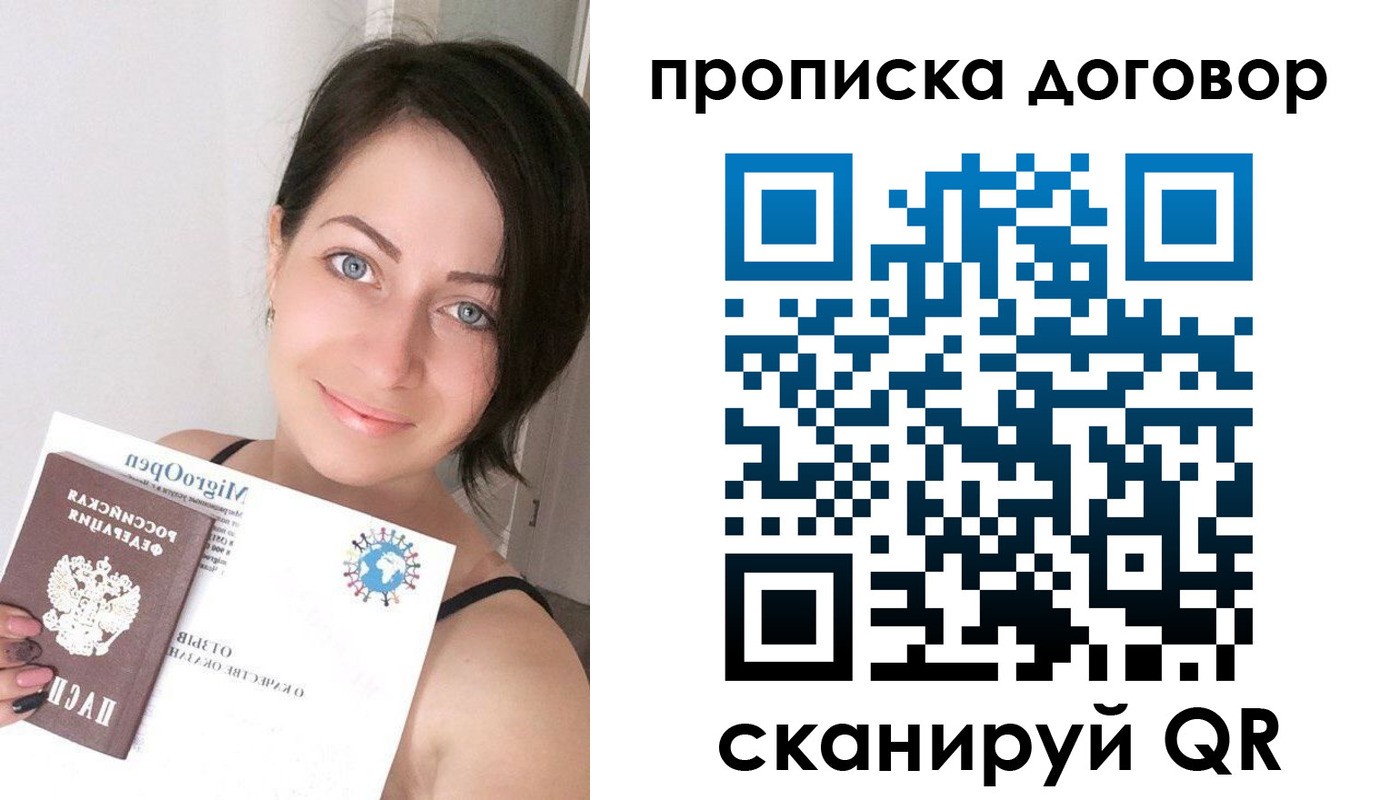 временная регистрация адрес в Югорске