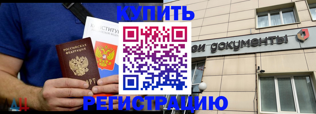 временная регистрация 2025 в Югорске