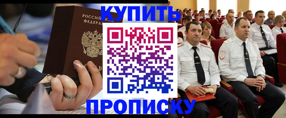 временная регистрация 2025 в Югорске