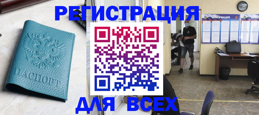 регистрация для школы в Югорске