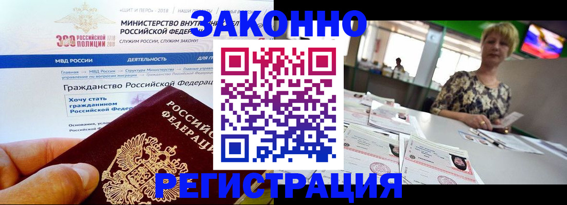 временная регистрация для всех в Югорске