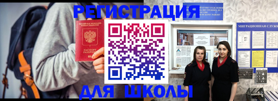 миграционный учет в Югорске