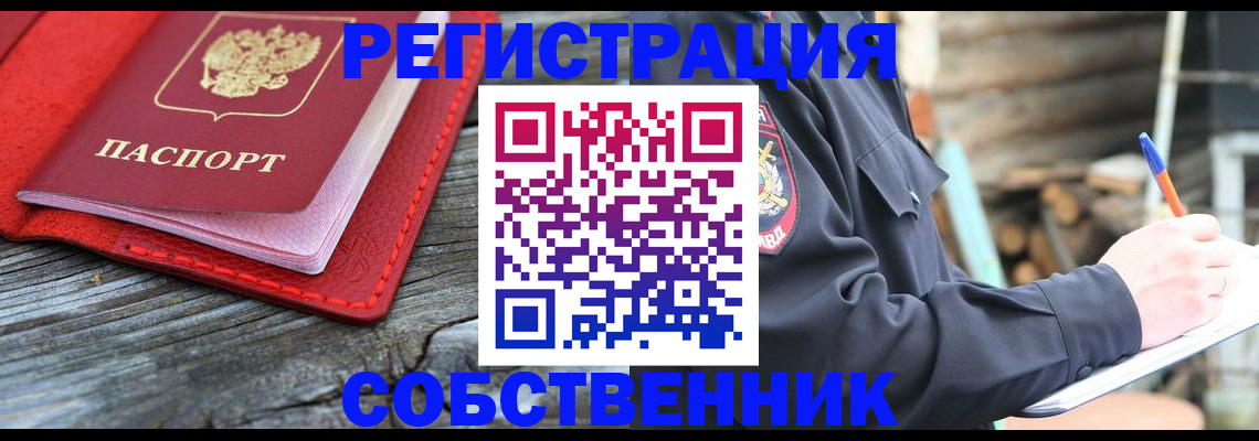 временная регистрация законно в Югорске